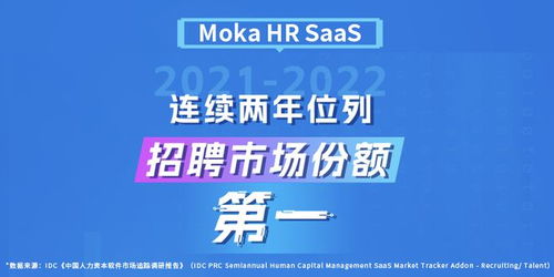 Moka戰略升級 加大一體化產品研發投入，成立北京成都雙總部