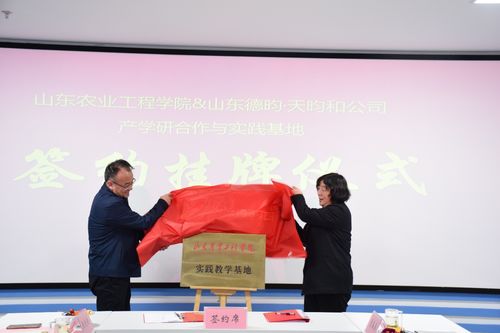 我校與山東德昀土地房地產(chǎn)評估咨詢、山東天昀和信息科技共建產(chǎn)學(xué)研合作與實(shí)踐教學(xué)基地