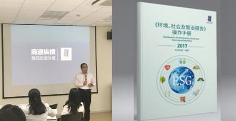 商道縱橫發(fā)布《環(huán)境、社會及管治報告 操作手冊》 信息技術(shù)咨詢服務(wù)的ESG實踐指南