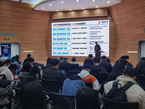 海淀民警走進(jìn)科技公司，入職先打“反詐預(yù)防針”