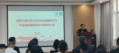 以匠心筑夢，用圖紙繪未來——機電工程學院大學生先進成圖技術與產品信息建模創新大賽表彰大會側記