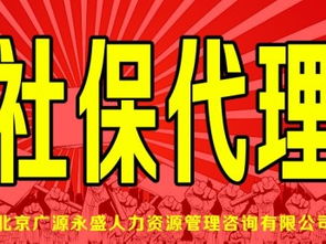 一站式企業(yè)服務(wù) 北京通州區(qū)公司注冊(cè)、代理記賬、社保代理及廊坊工商注冊(cè)、廣告設(shè)計(jì)