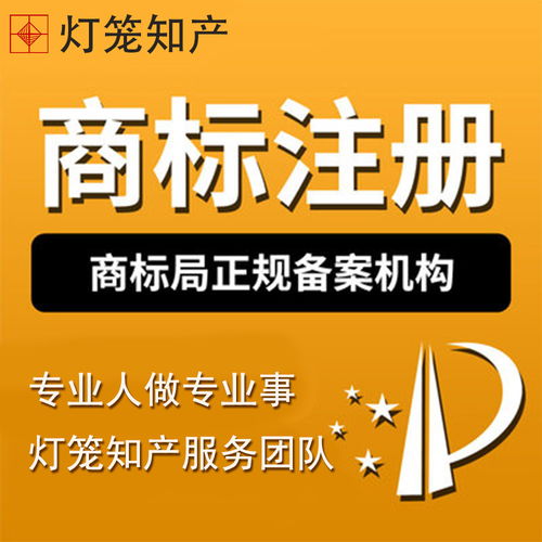 沈陽(yáng)商標(biāo)注冊(cè)代理公司——商標(biāo)局備案代理機(jī)構(gòu)，提供專業(yè)商標(biāo)申請(qǐng)與廣告設(shè)計(jì)服務(wù)
