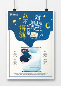 熊貓辦公精品父親節廣告設計模板大全